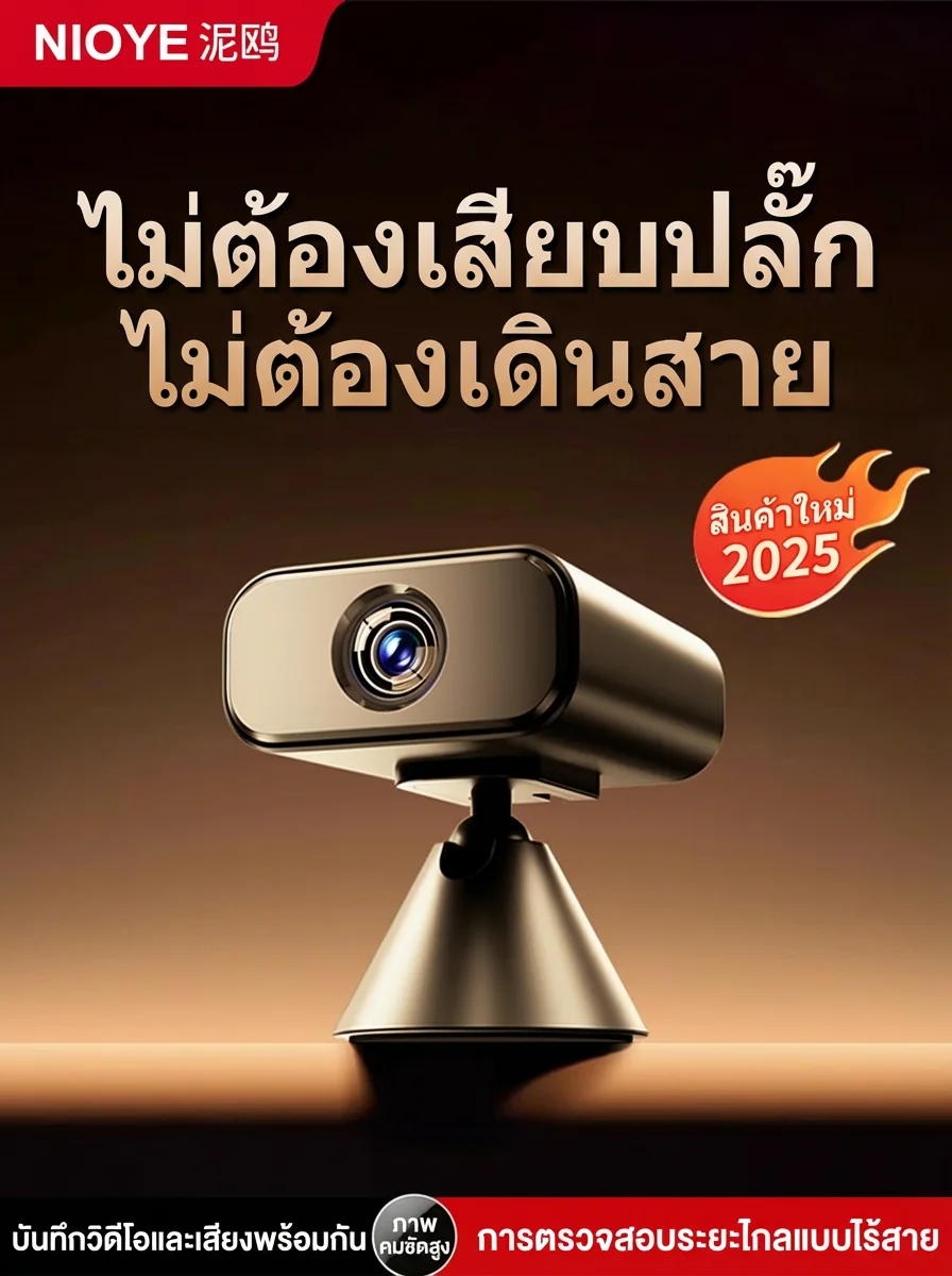 NIOYE | Wireless Remote 360° Panoramic HD Night Vision Camera ราคา 417 บาท*ส่งฟรี