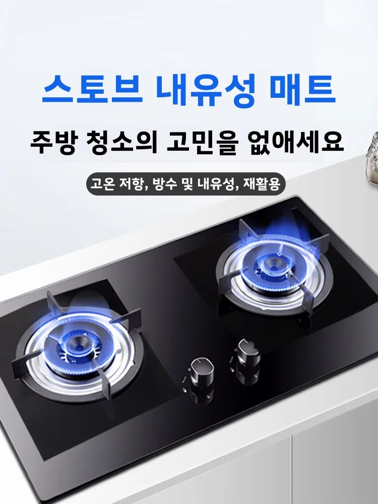 방유 패드 방유 방지 두꺼운 방수 보호 주방 가스레인지 보호 패드 방유 보호 주..