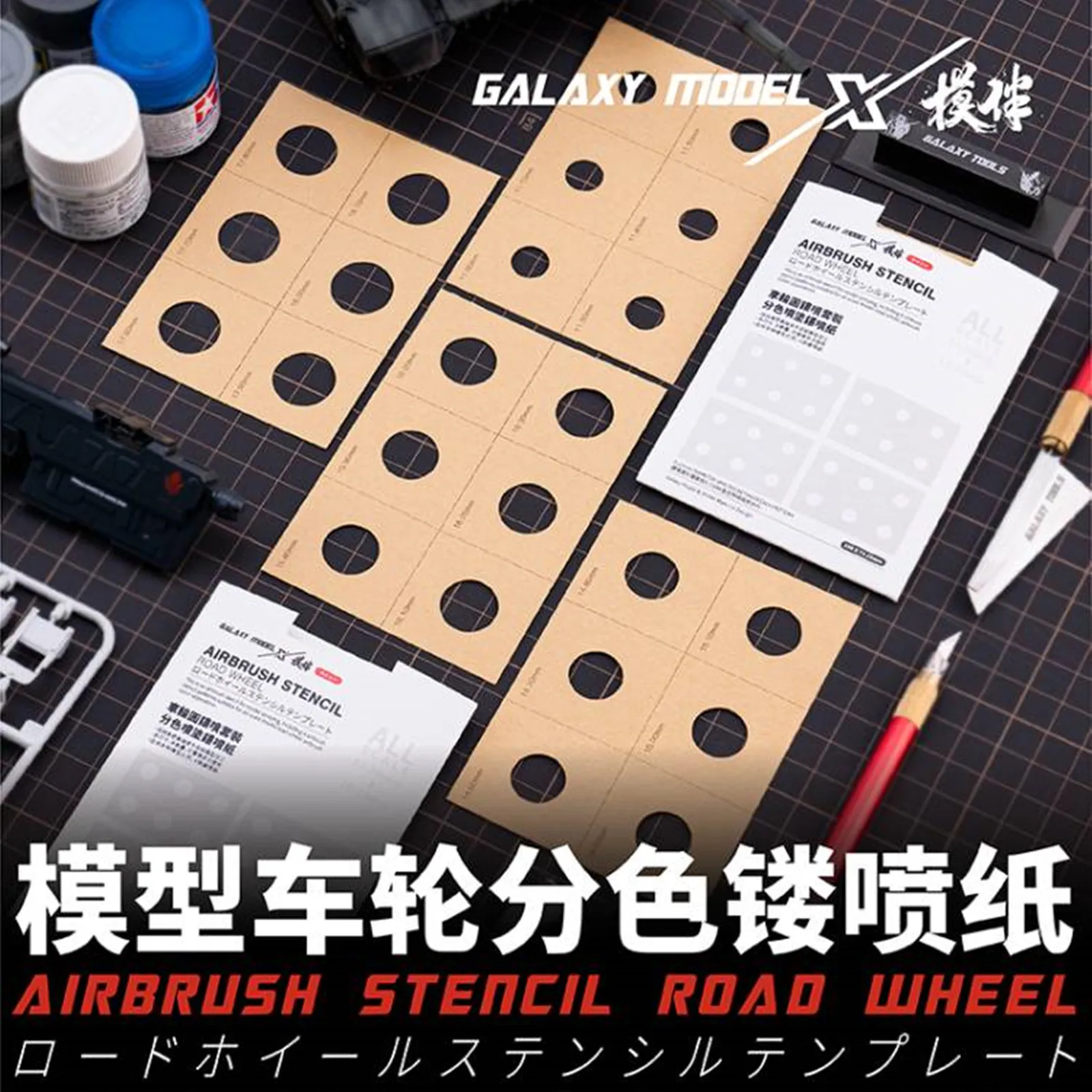 

Galaxy L00012-L00015 Airbrush Stencil Road Wheel Color Separation Paper Model Painting Tools for Gundam Model Tools Hobby 4pcs