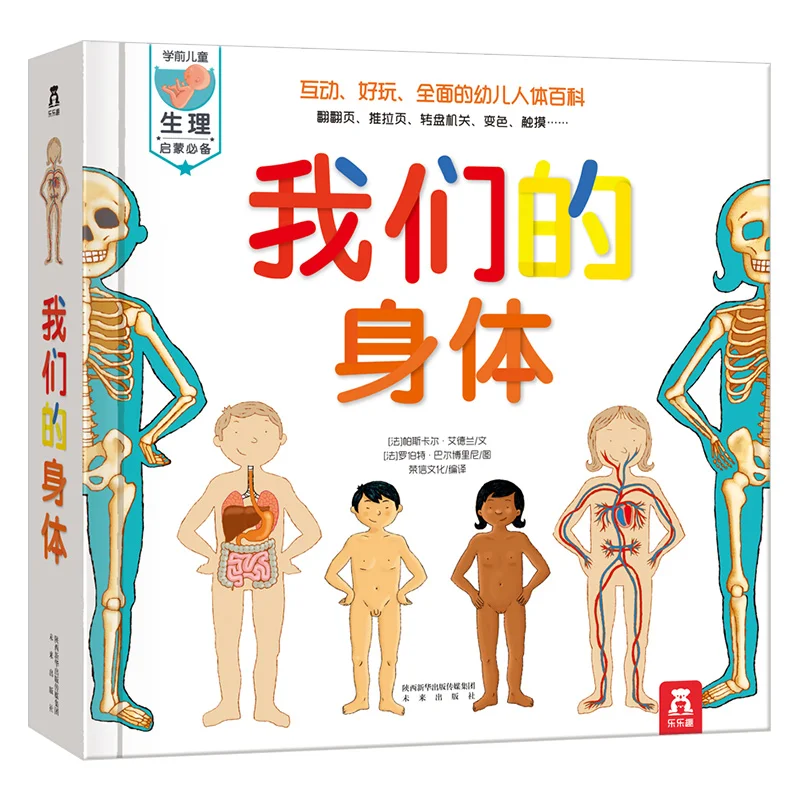 

Stereoscopic Picture Book of Chinese Traditional Festival Experience - Mid Autumn Festival V2.1