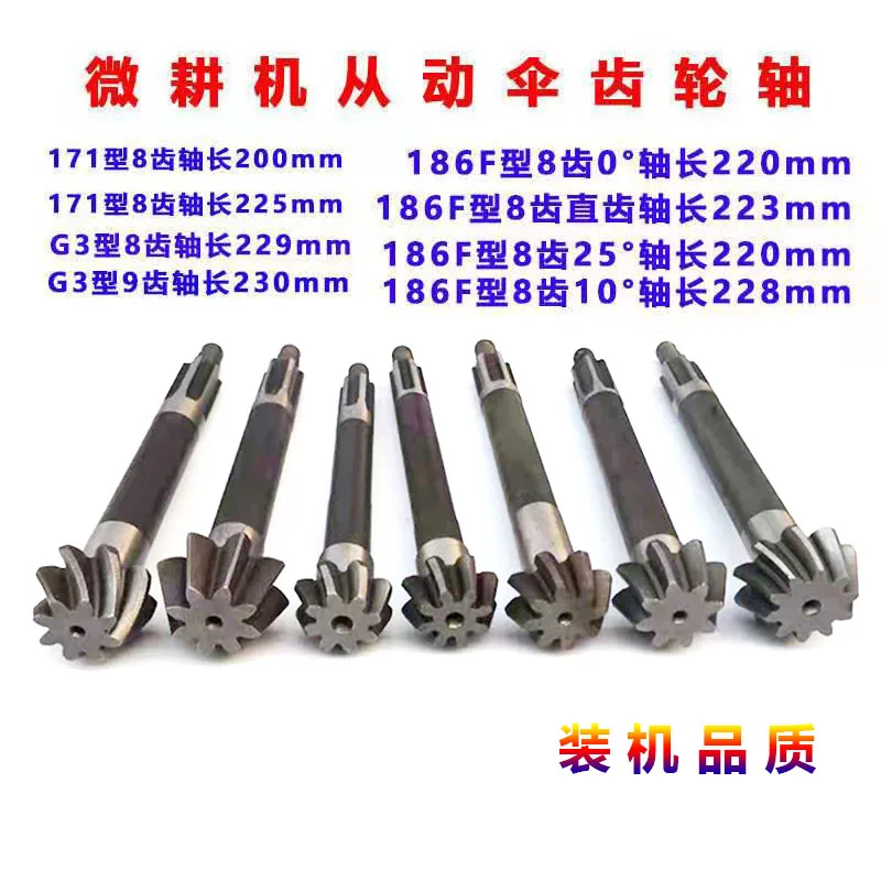 

Micro-cultivator accessories 170F173F178F186F walking box driven bevel gear shaft