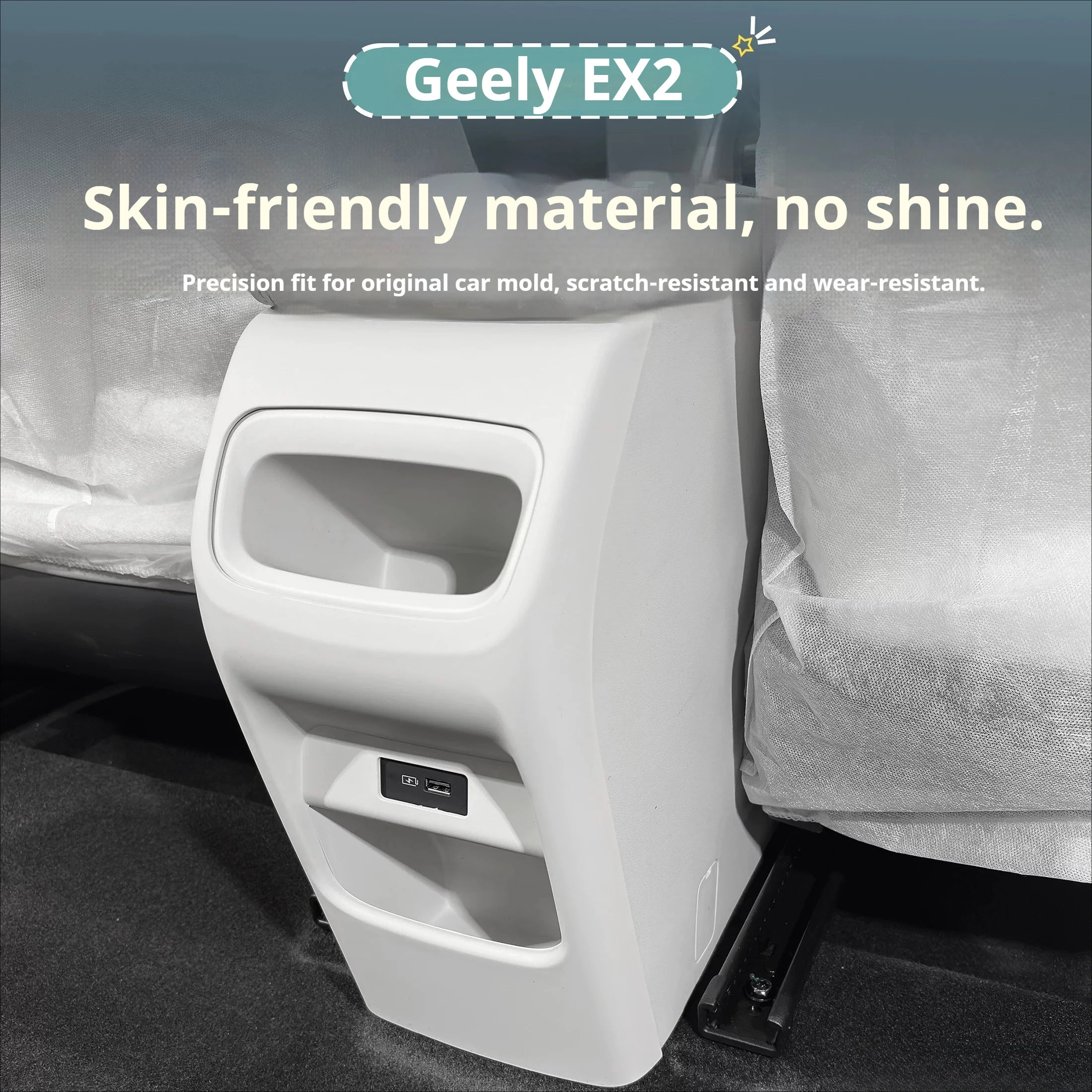 Geely EX2 자동차 중앙 제어 후면 안티 킥 패널 팔걸이 박스 뒷좌석 안티 킥 인테리어 보호 커버