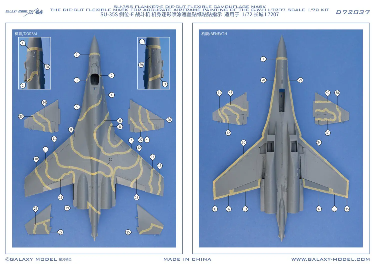 갤럭시 1/72 스케일 SU-35S 플랭커-E 위장 다이컷 유연한 마스크 G.W.H L7207 정확한 에어프레임 페인팅 스프레이 작업 DIY