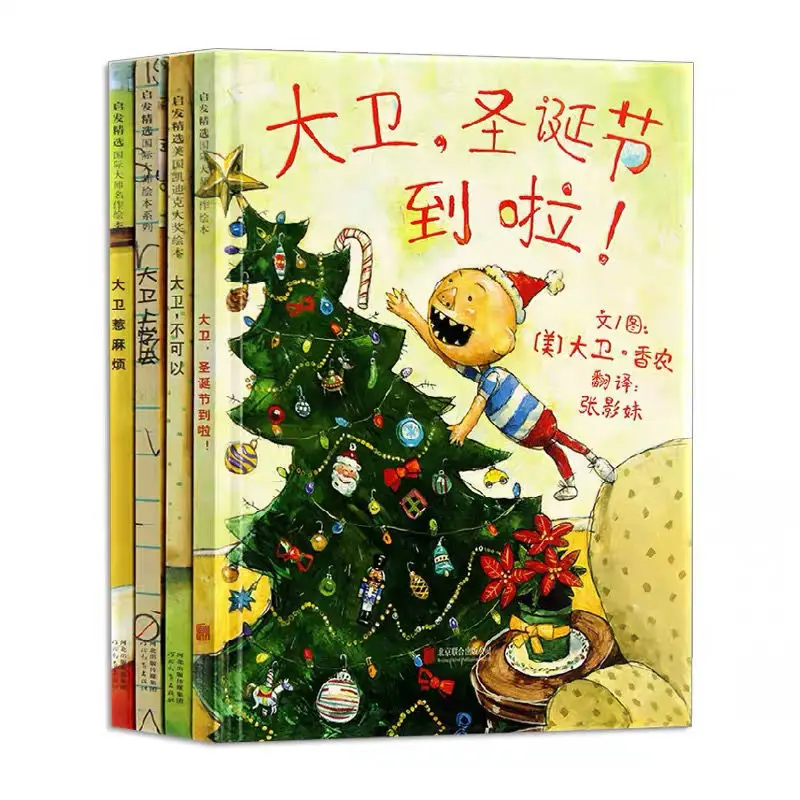 

Детская книга с изображениями Дэвид не может сериала: полный набор из 5 томов первый сорт Дэвид, скоро вырастет, книги