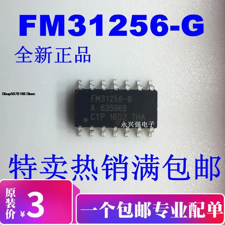 

FM31256-GTR
