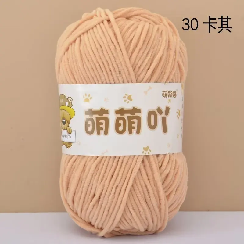Matte Chenille Yarn - 50g Handmade Crochet & Knitting Thread, Small Ice Stripe Texture