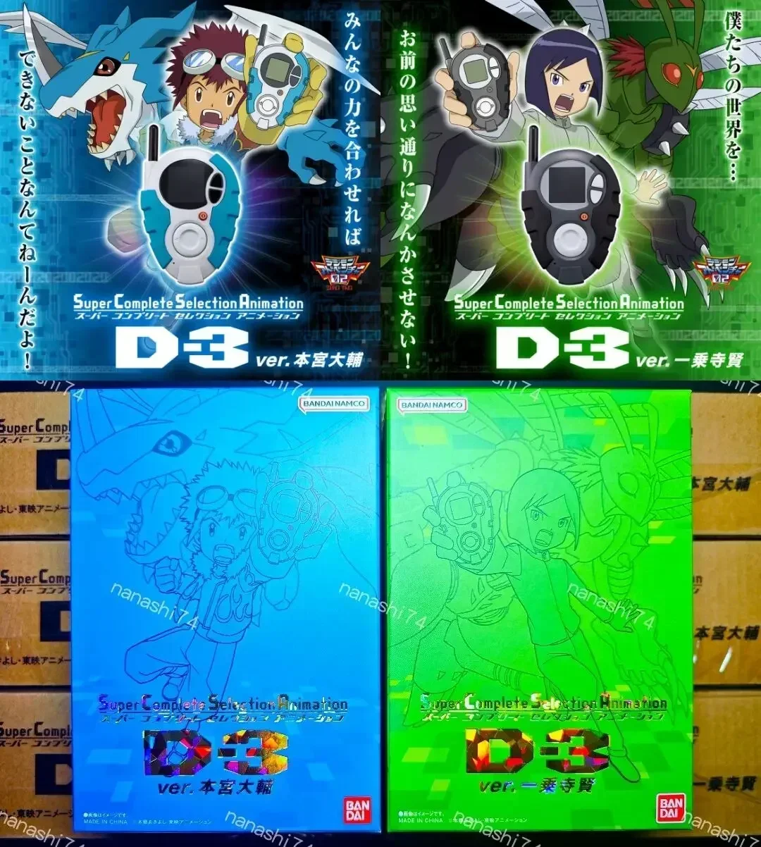 BANDAI D3 VERSION 2 デジタルモンスター Digimon - D-3 Digimon Detect & Discover Digivice 25th COLOR