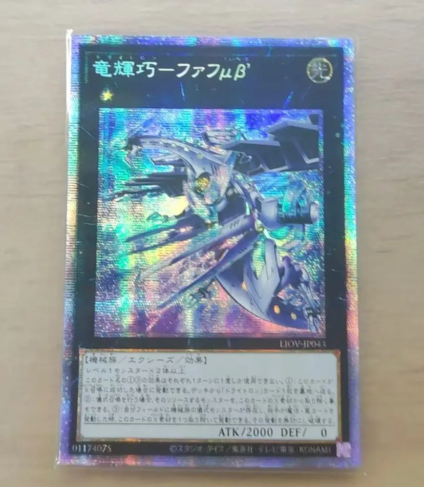 Drytron Mu Beta Fafnir-Segreto Prismatico Raro Liov-Jp043 - Yugioh Giapponese