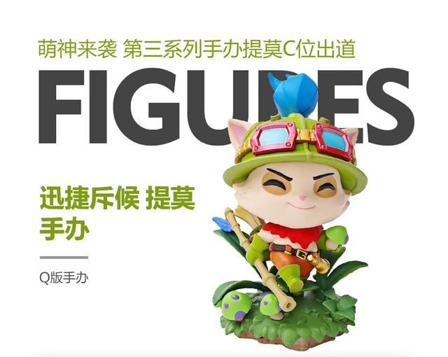 LoL League of Legends 2023 Worlds TEEMO Figure Riot Games