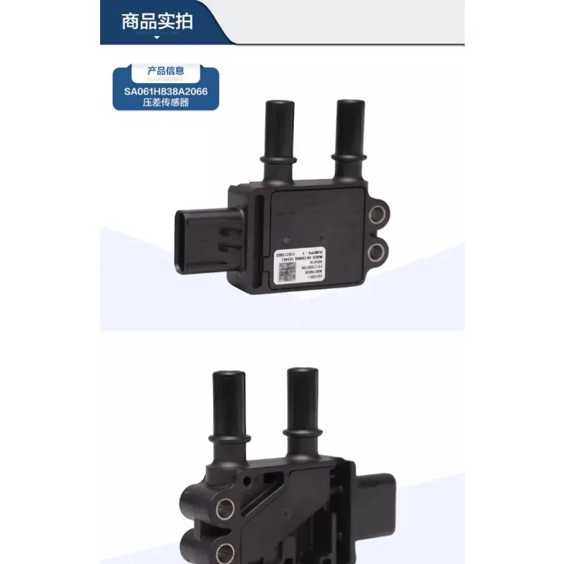 

FOR Foton Auto Parts Cummins Guoliu Engine Differential Pressure Sensor A061H838(5572051)