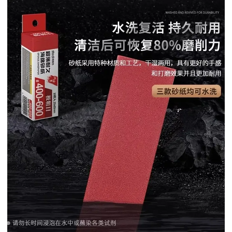 스테디 샌드페이퍼 모델 샌딩 페이퍼 도구 연마 보드 스폰지 샌드페이퍼 도구 세트 모형 제작 도구 취미 DIY
