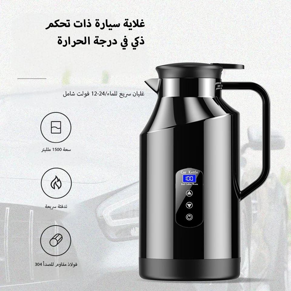 سخان سيارة كهربائي بسعة 1500 مل، غلاية 12 فولت/24...