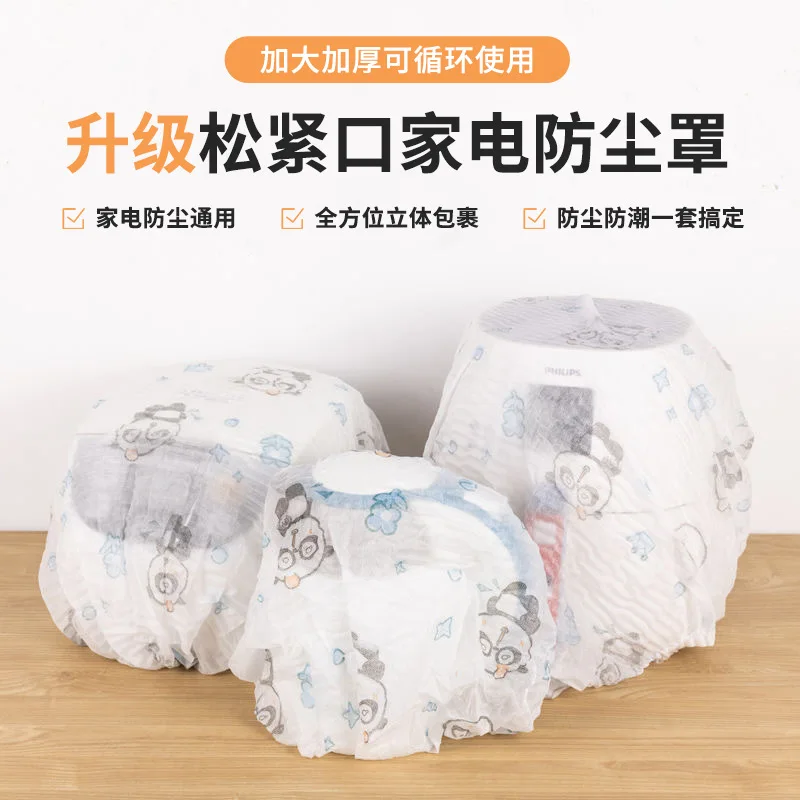 Non-woven Multifunctional Storage Cover Thickened and Enlarged Electric Fan Cover Floor-to-ceiling Dust