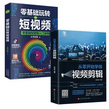 

Learn to do video editing from scratch Clipping Snapshot material processing Text addition Video editing technology Livros