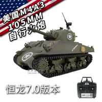 Rc Henglong Large Remote Control Tank M4a3 Sherman Multi Functional Battle Simulation Tank Toy Model New Year Gift For Child 2