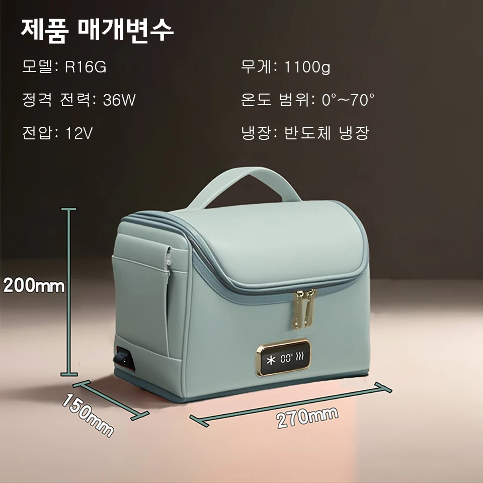 다기능 차량용 여행 수납 가방, 냉온 기능이 있는 차량용 미니 냉장고, 의약품 및 화장품 보관 가방