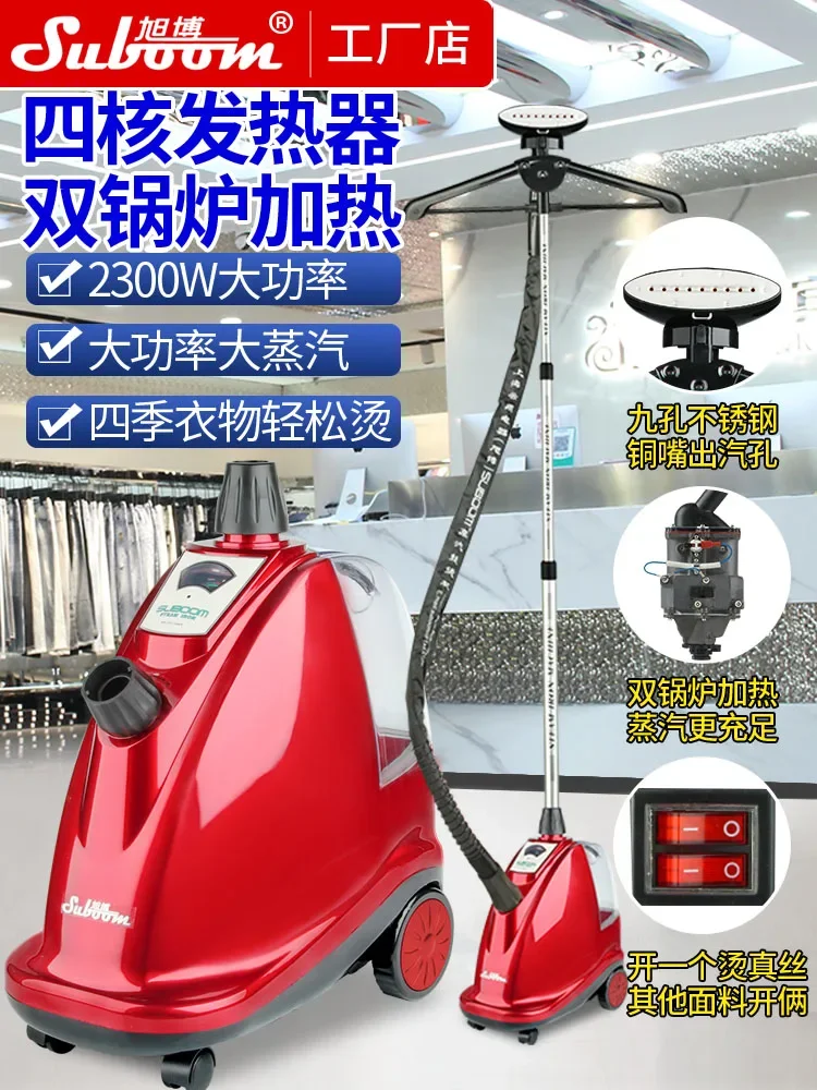 

Yunding Xubo Garment Steamer ST-CT/338T Vertical High Power Ironing Electromechanical Iron 220v