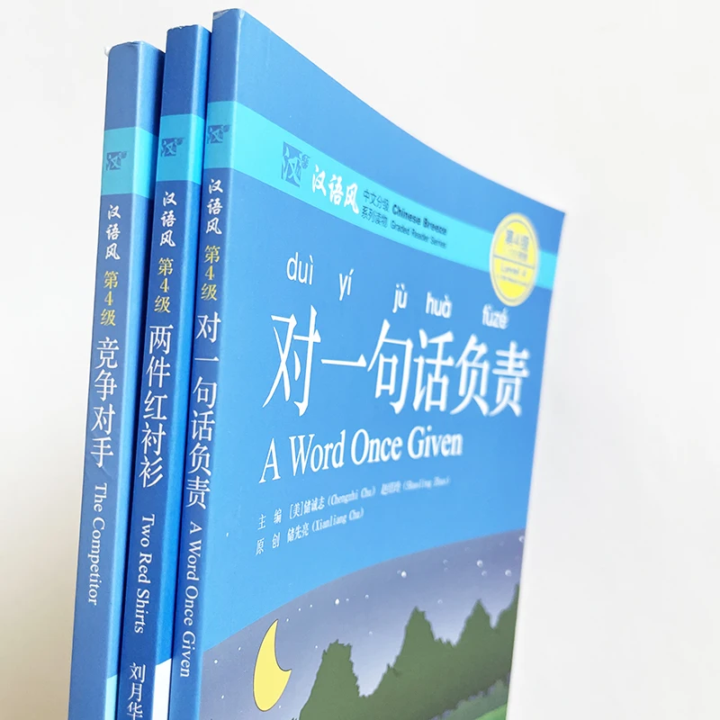 3Pcs/Set Chinese Breeze Graded Reader Series  Level 4: 1,100 Word Level Collection