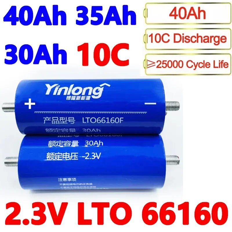 

2023New Bestselling 100% Original Full-capacity Yinlong 66160 2.3V 45Ah Lithium Titanate LTO Battery for Car Audio Solar System