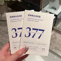 377 blanchiment taches de rousseur Essence éclaircissante Inhibition mélanine décoloration Pigmentation Essence crème soins du visage soins de la peau 3