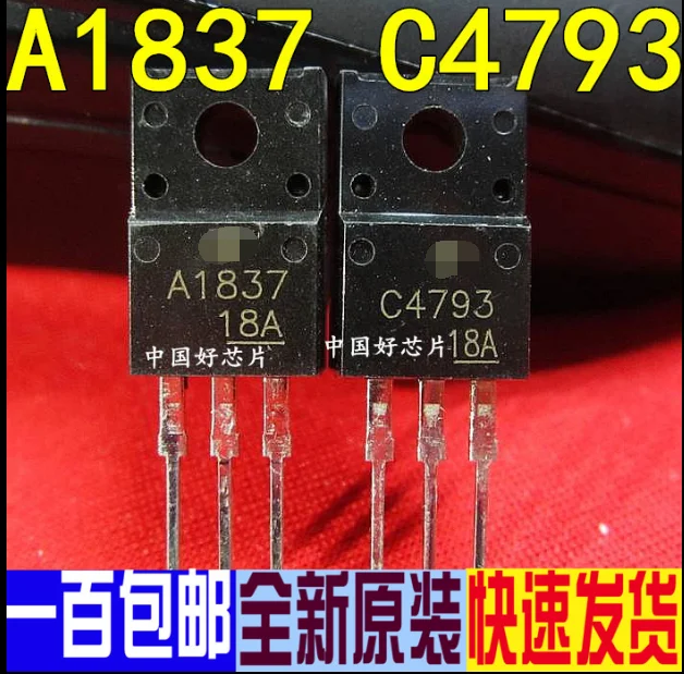 

Бесплатная доставка 2SA1837 2SC4793 A1837 C47931.5 (10 шт.)
