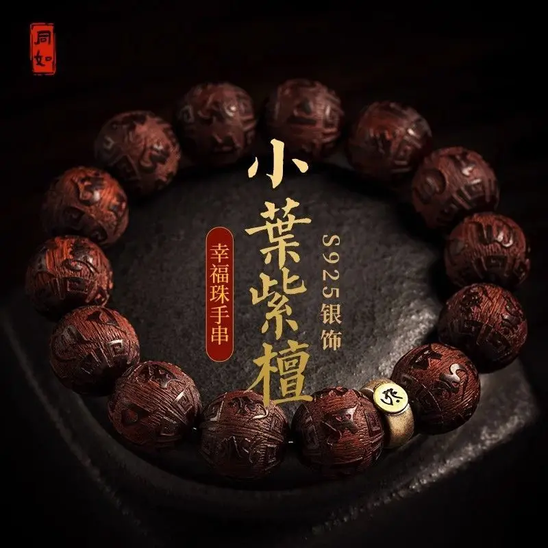 

Fidelity India Pterocarpus Santalinus Men and Women Dragon Year of Fate Bracelet Collectables-Autograph Rosary Han