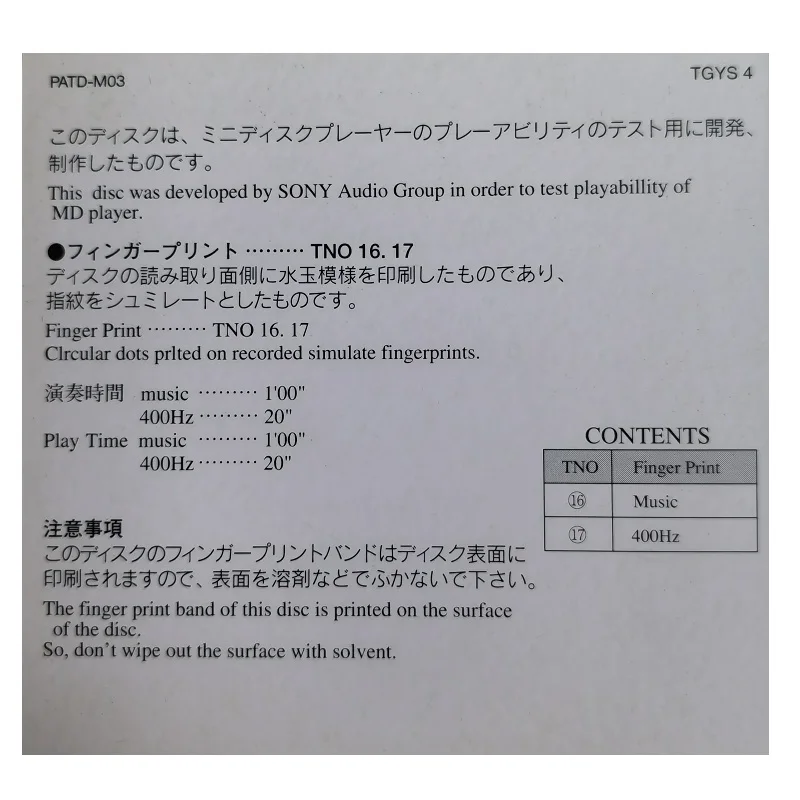 SONY MD TEST DISC FOR PLAYABILITY TEST FINGER PRINT PATD-M03