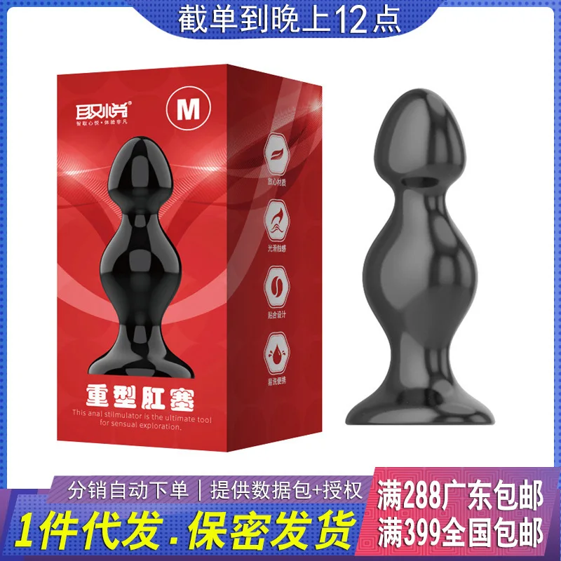 Unisex Heavy Duty Anal Plugs Couple Masturbate Stimulate G-spot Orgasm Alternative Erotic Dildo Lengthening and Thickening BDSM