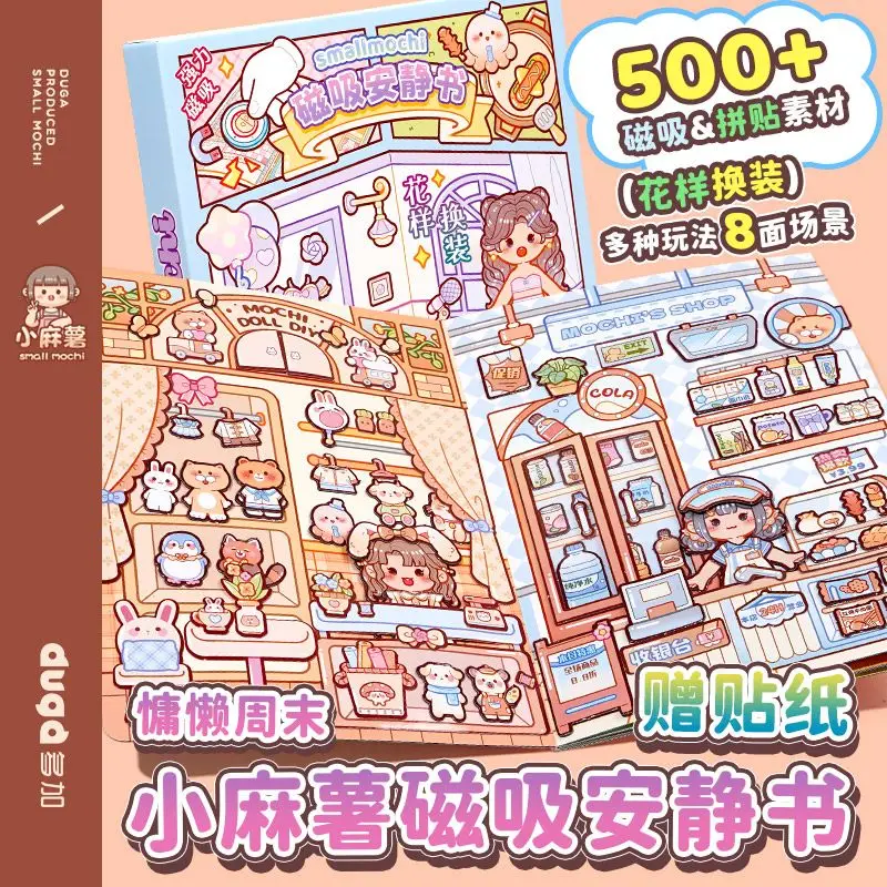 small mochi quiet book repeated magnetic suction fun innovation diy girl dress-up scene children's handicraft 2