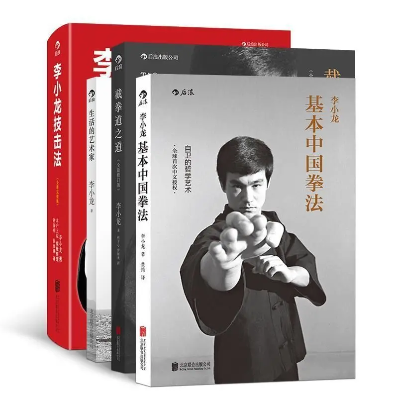 

Книга для бокса в китайском стиле с Брюсом Ли