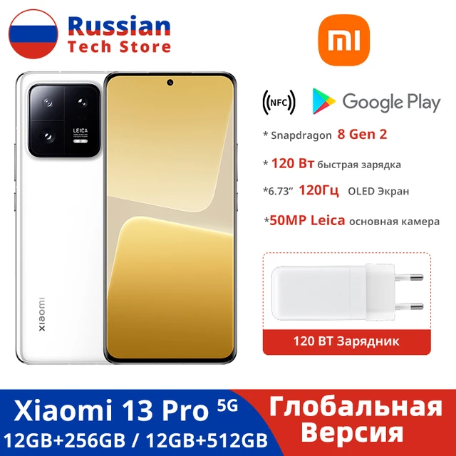 Xiaomi 13 Pro 5G Global ROM Snapdragon 8 Gen 2 50MP Leica Camera 120Hz  Display 120W HyperCharger Wireless Charging - AliExpress