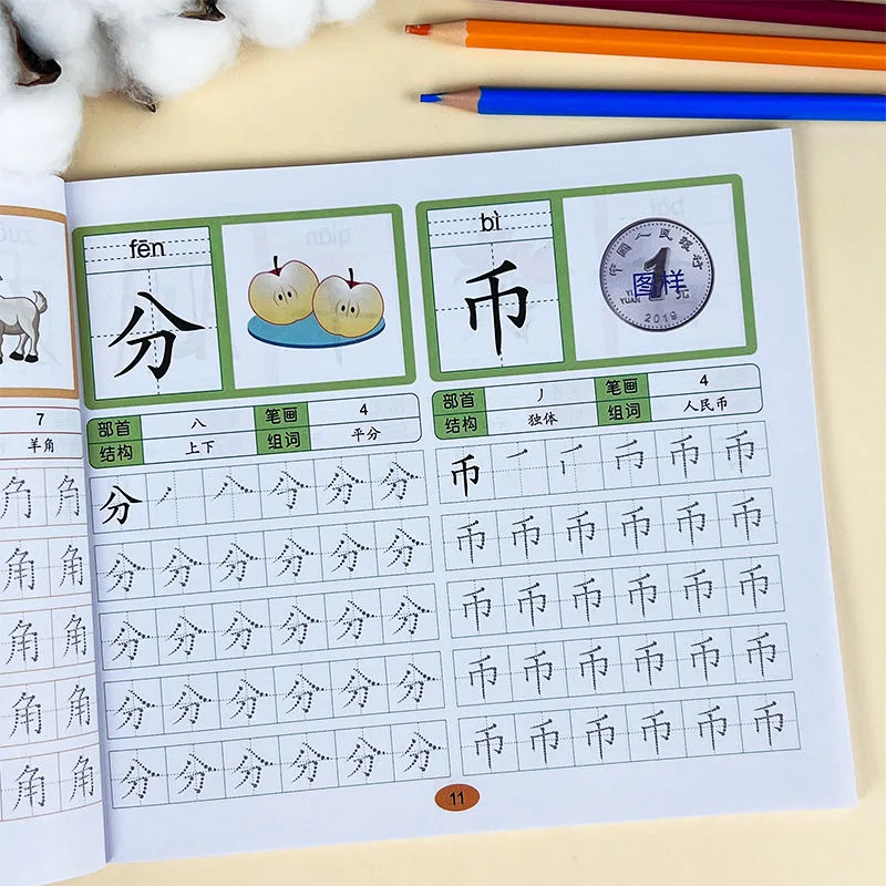 4 Books/set 600-word Calligraphy  Didactic Book for Children Chinese Characters Pre-School Practice Kids Early Education Book - 6