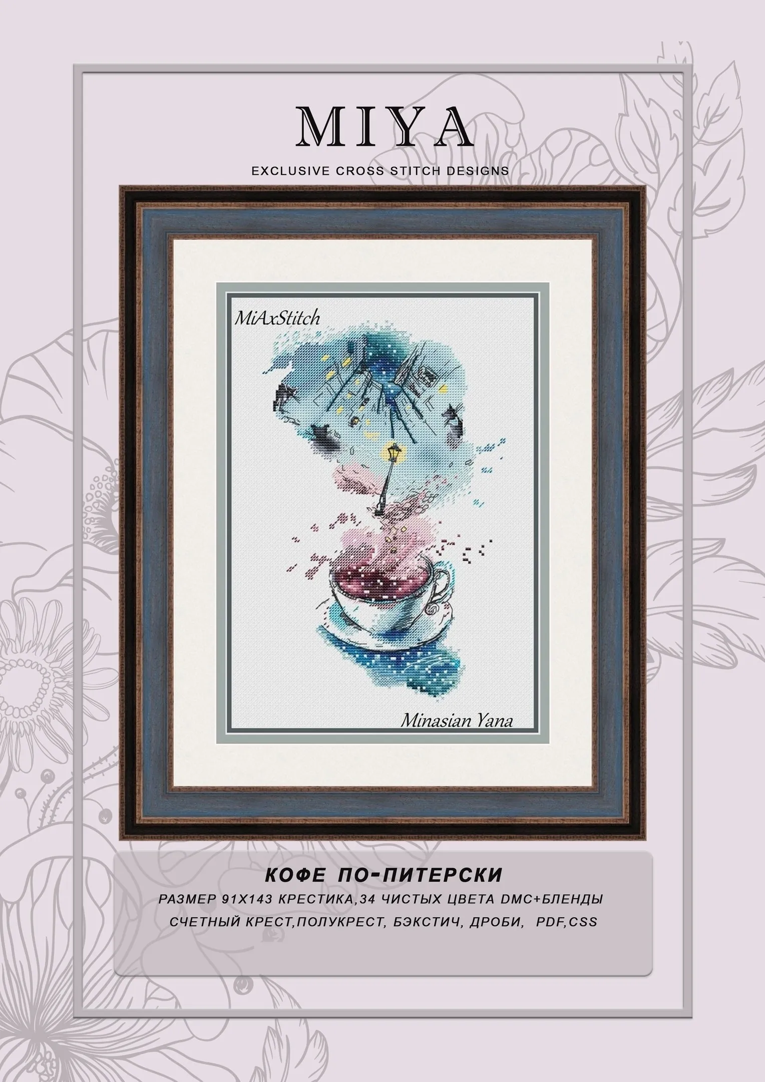 Cross Stitch Kits, Embroidery Needlework Sets, Counted Cross Stitch, The mysterious Coffee City, 27-36, 11CT, 14CT, 18CT, DIY