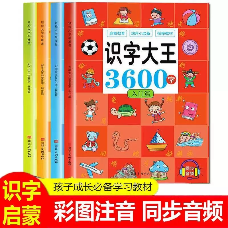 

4pcs Picture Book 3600 Words Chinese Characters Pinyin Han Zi Read Early Education Literacy Enlightenment Kids Aged 3-8 Years