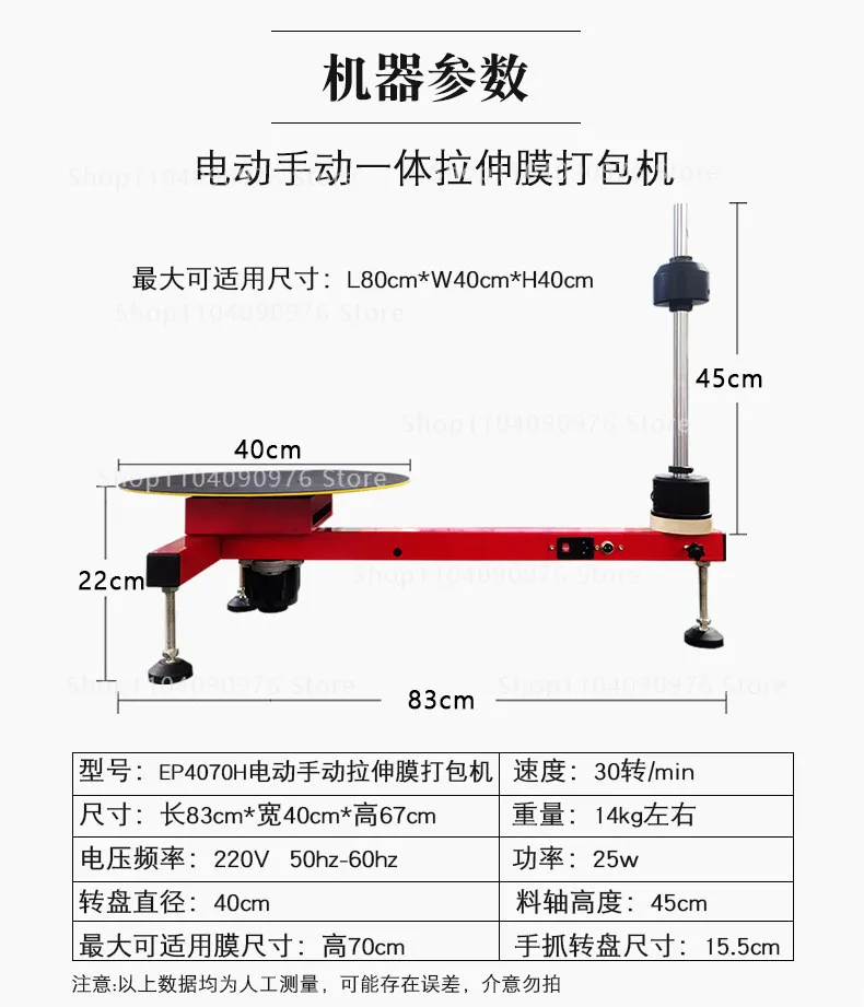 Express Logistics Electric Stretch Film Wrapping Machine Semi Automatic Full Aut