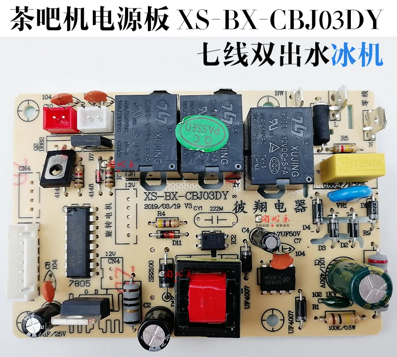 

Tea Bar Machine Power Board XS-BX-CBJ03DY Circuit Board Computer Version Control Board Refrigeration Board Accessories