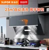 MJ30 range hood automatic cleaning for household kitchens, side suction type high suction oil discharge function machine 220V 1