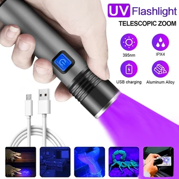 충전식 LED UV 손전등 자외선 토치, 줌 가능 미니 395nm UV 블랙 라이트, 애완 동물 소변 얼룩 감지기, 전갈 사냥