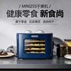 Dried fruit machine Automatic cooling function small fruit and vegetable drying machine household pet snack meat dried 2