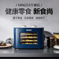 Dried fruit machine Automatic cooling function small fruit and vegetable drying machine household pet snack meat dried 2