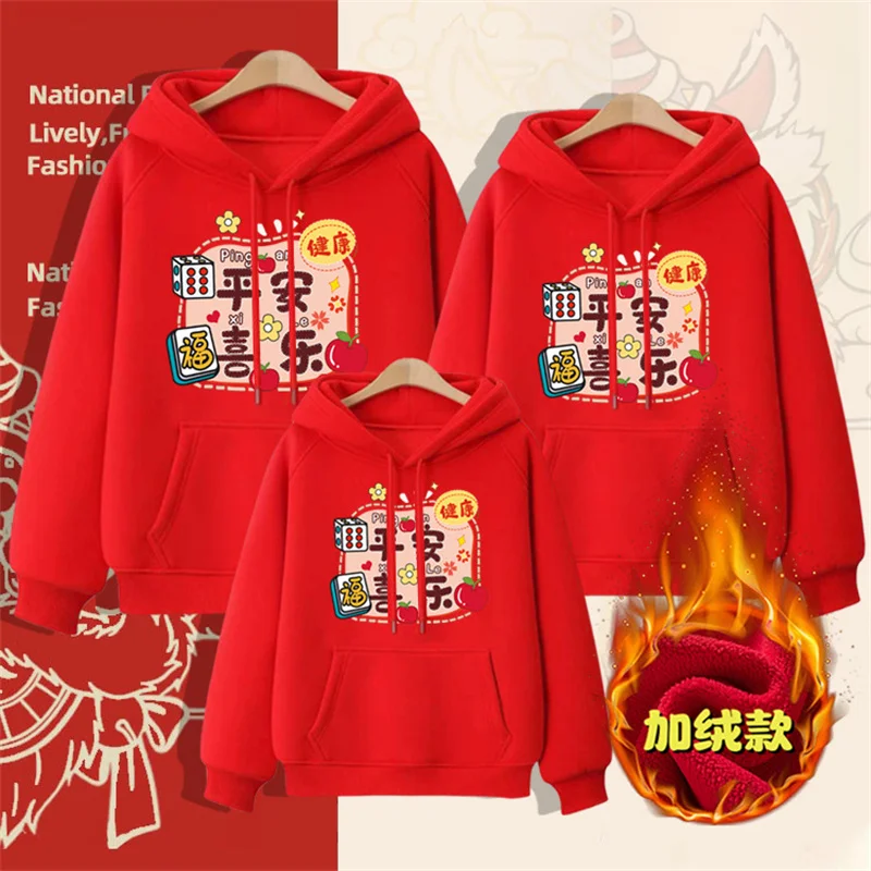 Hoodie plus fleece thick Chinese New Year hoodie red festive Zodiac Dragon Battle robe parent-child hoodie 4