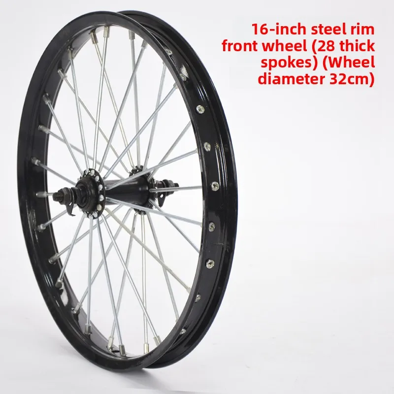 16inch thickened steel rim (front wheel)