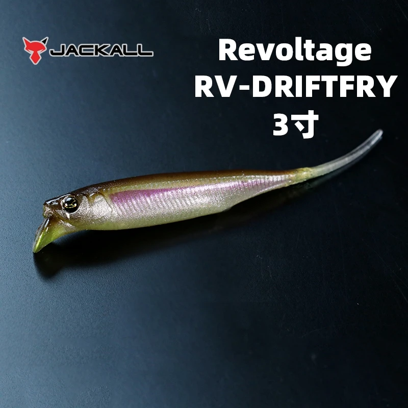 JapanJACKALLSuperRealisticLuyaSoftFishFakeBaitRVDRIFTFRYSoft