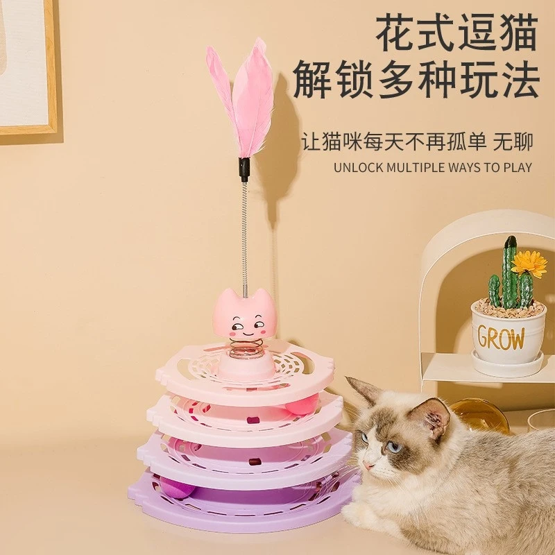 Interactive Indestructible Four-Layer Cat Teaser Toy