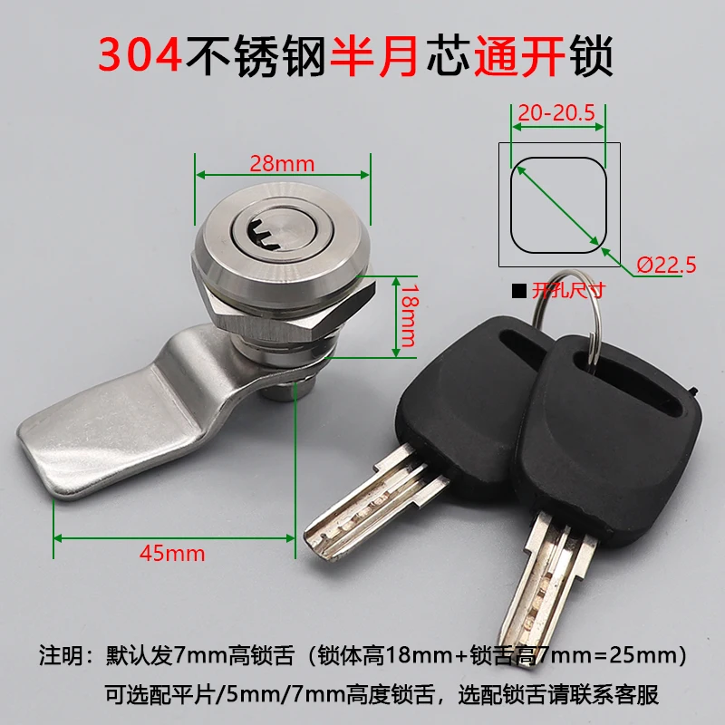 

22mm distribution cabinet lock panel lock 304 stainless steel Crescent lock cylinder cabinet door lock cam cabinet lock MS705