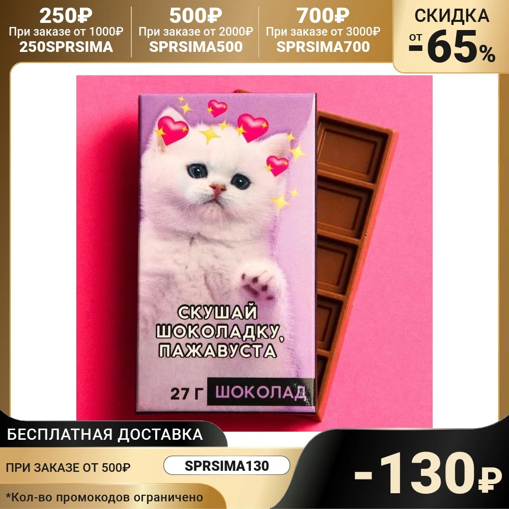 Milk chocolate Eat 27 g Chocolates Sweets Chocolate And Bars Confectionery Grocery Food | Продукты