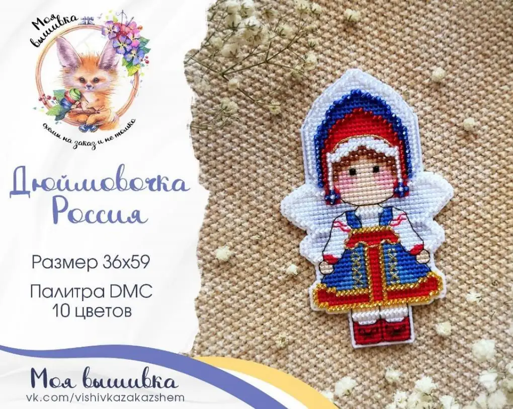Cross Stitch Set DIY Kits Fridge Magnets Home Decor Thumbelina Series Witch Christmas cross stitch kit