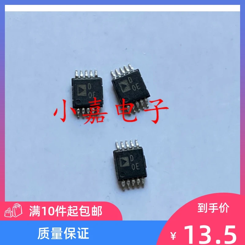 

Free shipping AD5161BRM50 D0E AD5161BRMZ50 10PCS