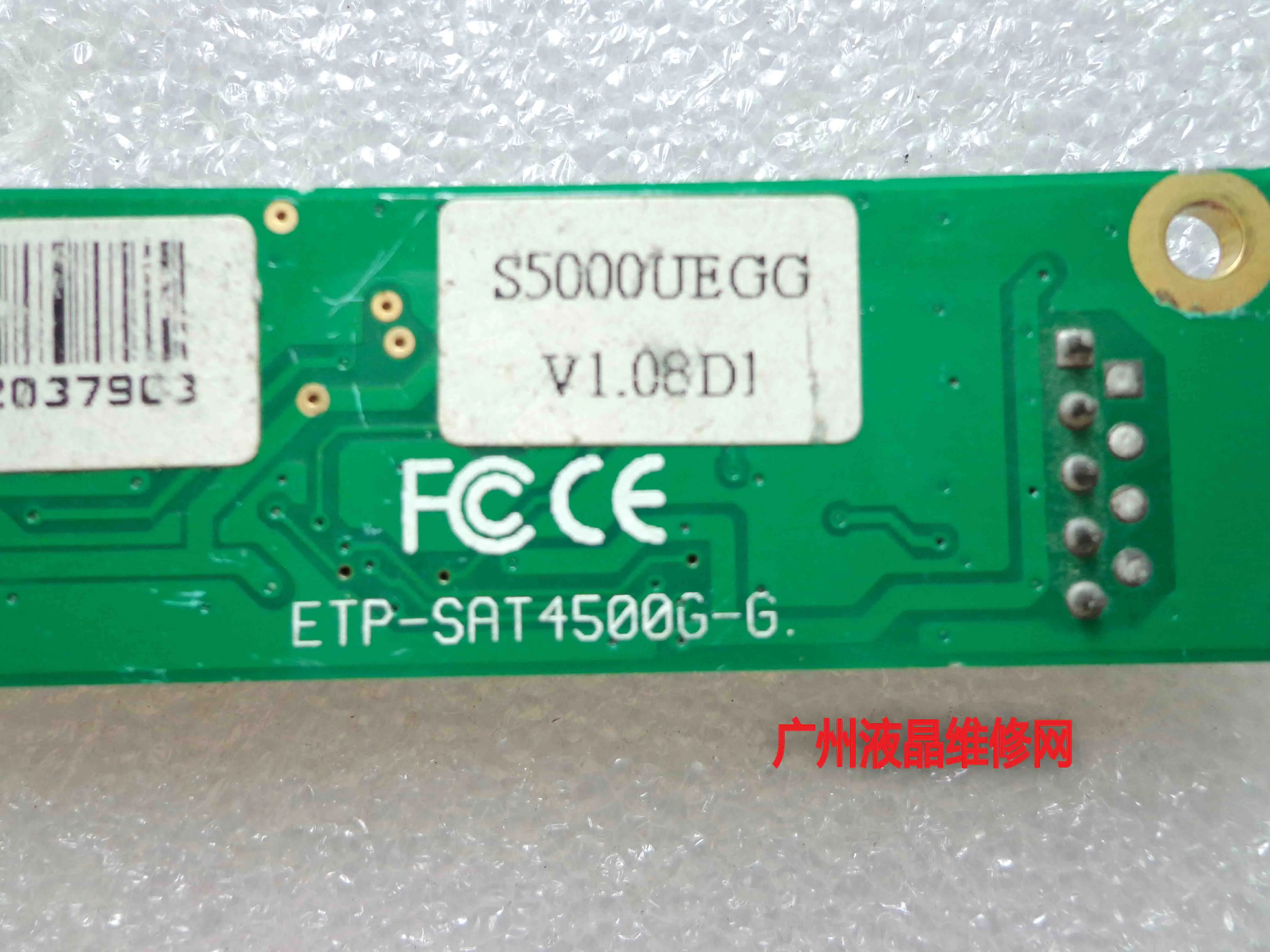 ETP-SAT4500G-G 터치 보드, 산업용 드라이브 보드, 5 핀, S5000UEGG V1.08D1, 15 인치