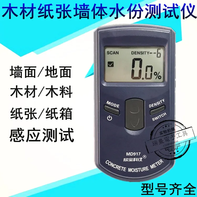 

MD917 918 919 920 Moisture Tester, Wall, Wood, Paper Moisture Content